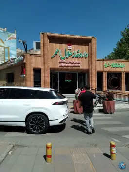 عکس داروخانه هلال احمر کرج؛ خدمات دارویی در محله جهانشهر 2