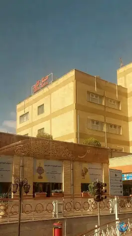 عکس هتل کاوه، بلوار کاوه، اصفهان 3