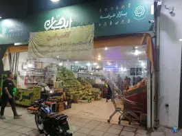 عکس میوه فروشی سید - بلوار شهید کبیری، شهر قائم قم 2