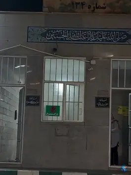 عکس جایگاه طلایی، شهرک فاطمیه، قم 6