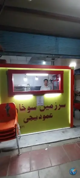 فست فود دی جی، بلوار امام خمینی، بوئین زهرا