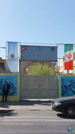 دبیرستان فرزانگان ۱، کرج