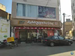 پیتزا ساندویچ شاپرک، کمال شهر، کرج