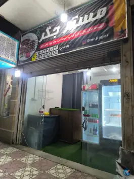 عکس های مسترجیگر انار