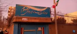 دبیرستان دخترانه دوره اول غیر دولتی معصوم، محله لنبان اصفهان