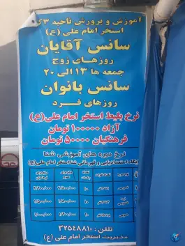 عکس استخر امام علی (ع) کرج؛ کوی مدرس، بلوار تعاون 2