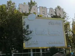 رستوران ماهان شاندیز، شاندیز، مشهد