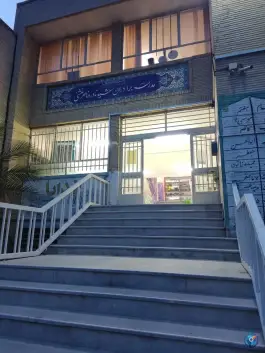 مدرسه برادران شهید نادر و ناصر منشئ، هزارجریب، اصفهان