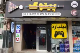 باشگاه بیلیارد و گیم سنتر پیتوک، محله حافظ، مشهد
