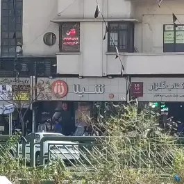 عکس فست فود شیلا میدان انقلاب تهران 7