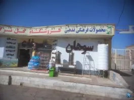 عکس فروشگاه گل نرگس، بلوار نرجس خاتون، قم 2