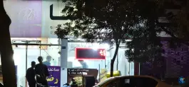 عکس اغذیه رضا؛ بلوار عبدالمطلب، مشهد 2