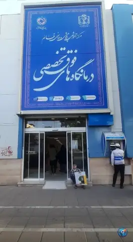 عکس کلینیک فوق تخصصی بیمارستان قائم مشهد | احمدآباد 6