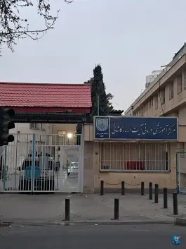 عکس بیمارستان آیت الله کاشانی؛ محله جوزدان، اصفهان 2