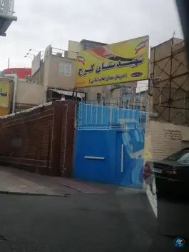 عکس دبیرستان شهدای انقلاب، چهارصد دستگاه، کرج 2