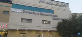 عکس بیمارستان آیت الله کاشانی؛ محله جوزدان، اصفهان 7