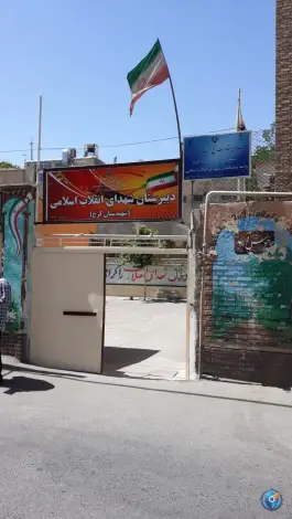 عکس دبیرستان شهدای انقلاب، چهارصد دستگاه، کرج 3