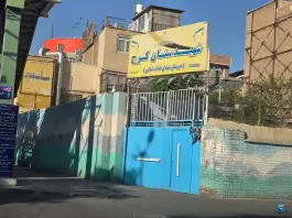 عکس دبیرستان شهدای انقلاب، چهارصد دستگاه، کرج 4