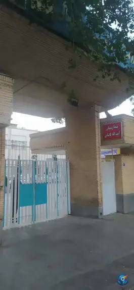 عکس بیمارستان آیت الله کاشانی؛ محله جوزدان، اصفهان 9
