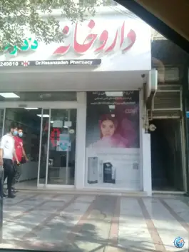 داروخانه دکتر حسن زاده دانشکده کرج