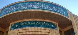 دبیرستان شهید مطهری، محله امیرآباد، مشهد