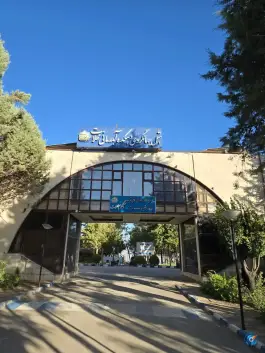 عکس های هتل جهانگردی دهکده آب درمانی محلات