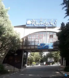 عکس هتل جهانگردی دهکده آب درمانی محلات 2