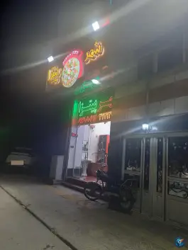 عکس شهر پیتزا؛ بلوار شیرودی، محله دوران شیراز 4