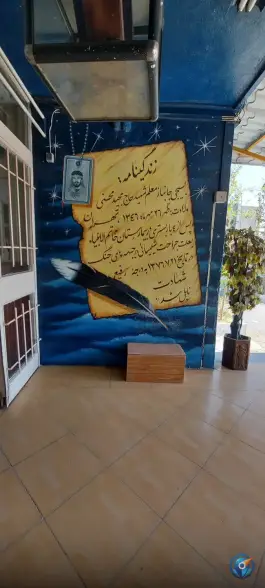 عکس دبیرستان شاهد هوشمند شهید مجید محسنی، وصفنارد، تهران 10