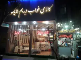 آبمیوه و بستنی بابا عباس، محله کلهری، قم