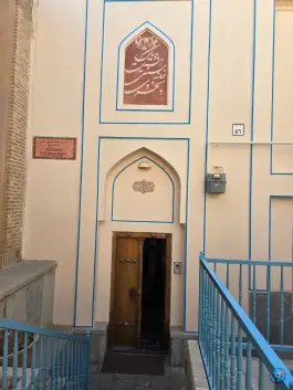 عکس خانه تاریخی بخردی؛ محله شهشهان اصفهان 3