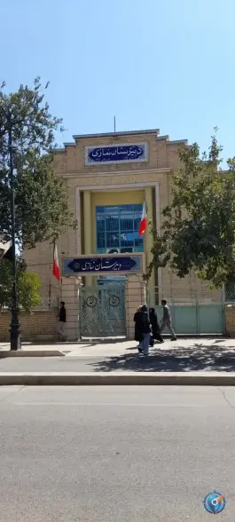 عکس دبیرستان نمازی شیراز | بلوار هجرت، محله شهرداری 2