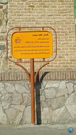 عکس قلعه تاریخی صمصام، کرج 3