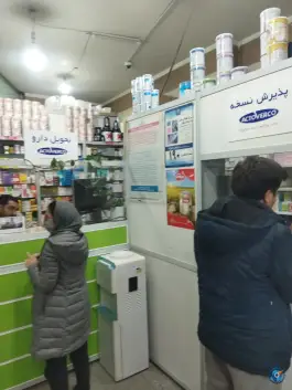 عکس داروخانه شبانه روزی دکتر رامون مشهد 2