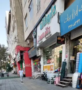عکس داروخانه دکتر همدانی، مهرویلا شمالی، کرج 2