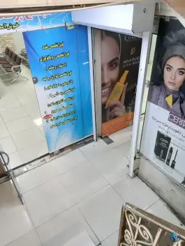 درمانگاه شبانه روزی دکتر شهروز صارمی، شمشیری، تهران