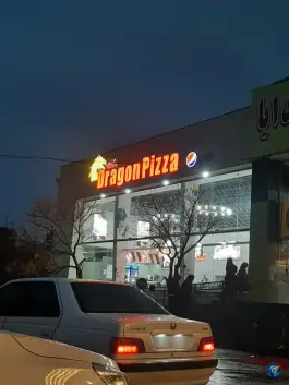 عکس کافه رستوران دراگون، بلوار جمهوری اسلامی، مشهد 7