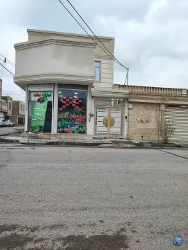 سبزیجات آماده سعادت؛ قنوات، قم