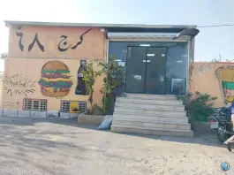 فست فود کرج ۶۸، شهرک نهال و بذر، کرج
