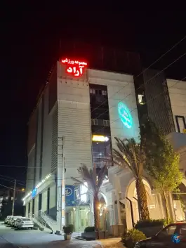عکس باشگاه بدنسازی آراد پلاس در حکیمیه تهران 1