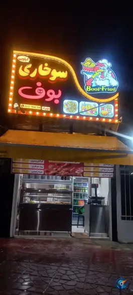 عکس های سوخاری بوف، جاده فومن - ماسوله، فومن