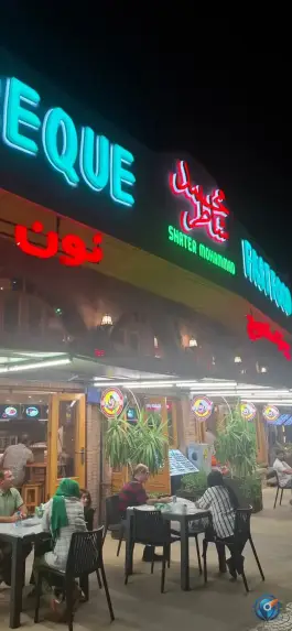 عکس رستوران شاطر محمد، میدان گاز، شیراز 3