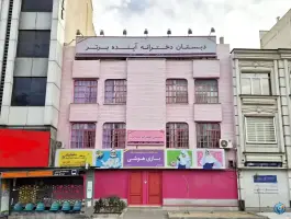 عکس دبستان دخترانه آینده برتر، فردوس، تهران 2