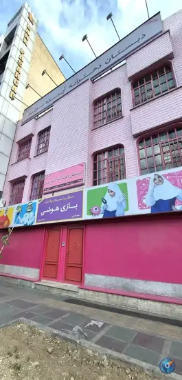 عکس دبستان دخترانه آینده برتر، فردوس، تهران 3