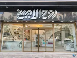 عکس سوهان روح الامین شعبه مرکزی قم، باجک ۲ 2