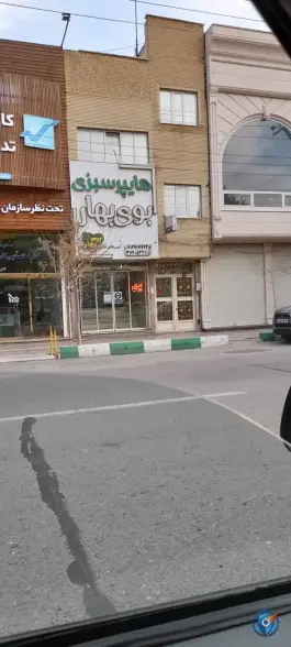 عکس هایپرسبزی بوی بهار، محله باجک ۲، قم 4