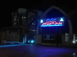 عکس های بیمارستان ۱۷ شهریور آبادان، بلوار ثامن الائمه، آبادان