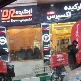 رستوران ارکیده اکسپرس هروی تهران