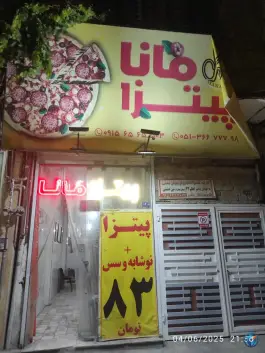 پیتزا مانا؛ میدان معراج مشهد