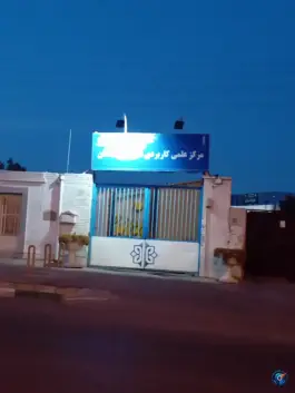 عکس مرکز علمی کاربردی شهرداری سمنان، محله باغ فامیلی، سمنان 2